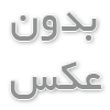 خوشبو کننده ی ایفل 	